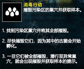 《虹彩六號:撤離禁區》任務怎麽完成?任務完成技巧分享 《虹彩六號:撤離禁區》任務怎麽完成?任務完成技巧分享