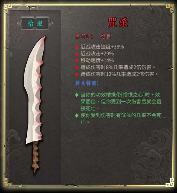 《暖雪》圖文攻略：Boss打法+聖物介紹+武器圖鑒+流派構築+宗派技能+戰鬥技巧