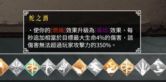《暖雪》狂雪酒劍火搭配心得 酒劍火怎麽搭配? 《暖雪》狂雪酒劍火搭配心得 酒劍火怎麽搭配?