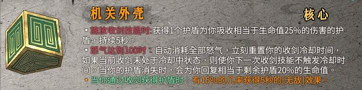 《暖雪》聖物屬性效果圖鑒大全 金色聖物有哪些？