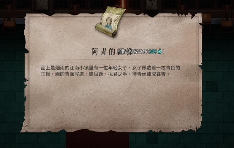 《暖雪》見聞錄掉落位置大全 見聞錄位置在哪掉落? 《暖雪》見聞錄掉落位置大全 見聞錄位置在哪掉落?