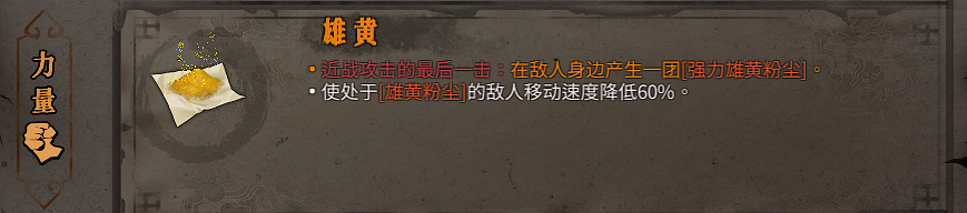 《暖雪》橙色裝備屬性大全 橙色裝備有哪些？