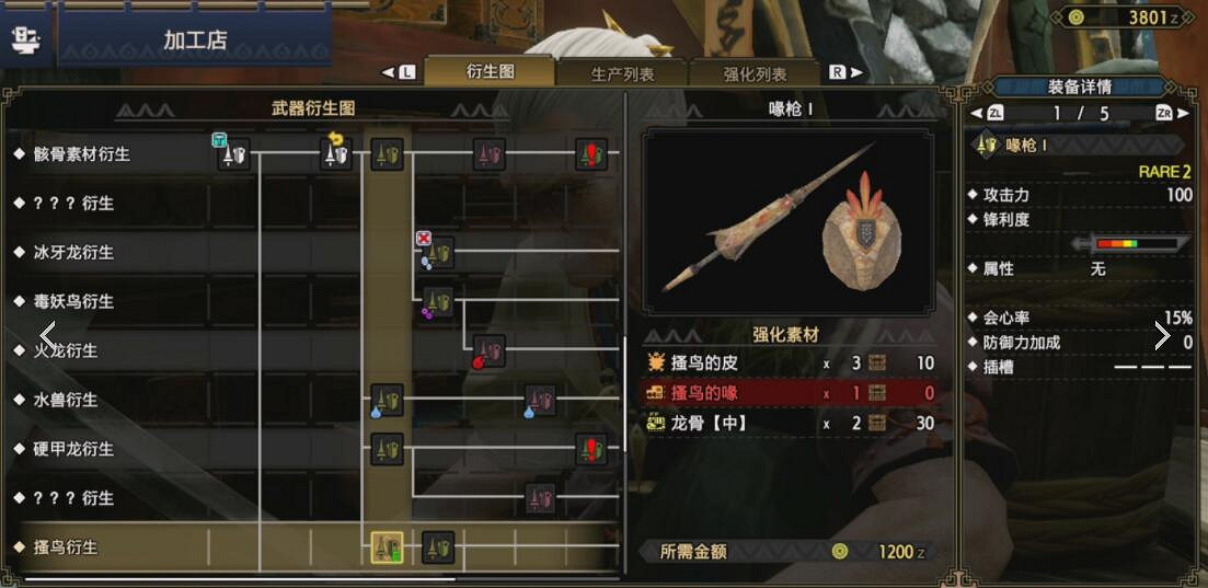 《魔物獵人崛起》長槍怎麽配裝？長槍開荒心得分享