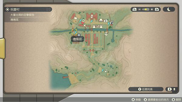 《寶可夢傳說阿爾宙斯》農場怎麽玩?農場玩法介紹 《寶可夢傳說阿爾宙斯》農場怎麽玩?農場玩法介紹