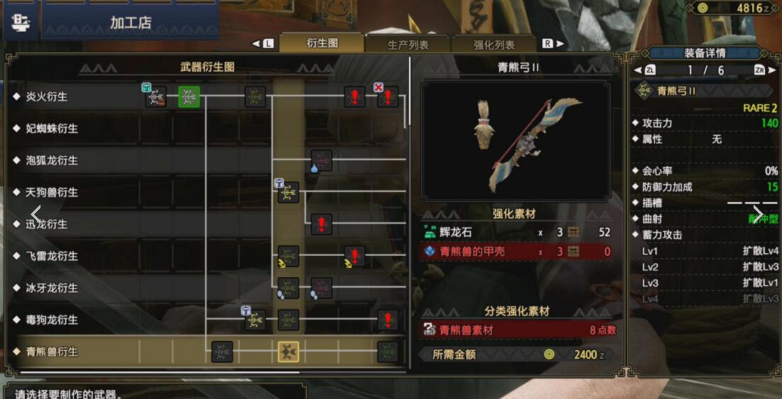 《魔物獵人崛起》弓箭怎麽玩？弓箭配裝攻略