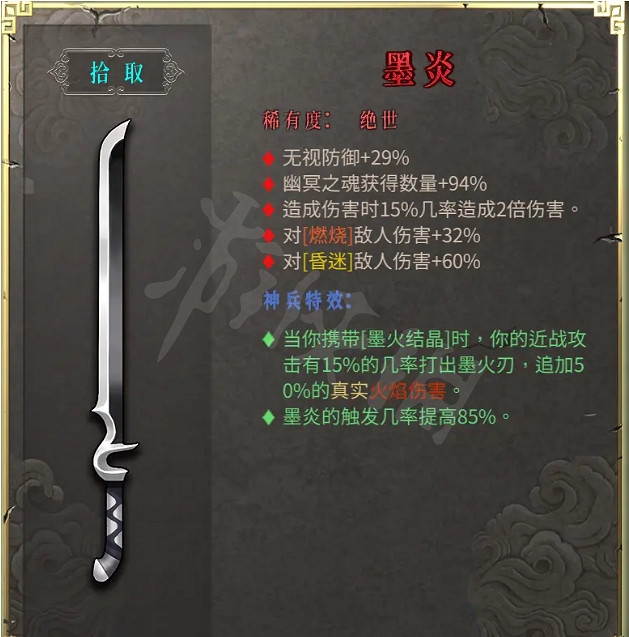 《暖雪》絕世神兵有哪些?絕世神兵圖鑒介紹 《暖雪》絕世神兵有哪些?絕世神兵圖鑒介紹