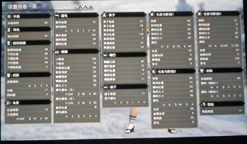 《魔物獵人崛起》捏人資料匯總 女主捏臉資料分享