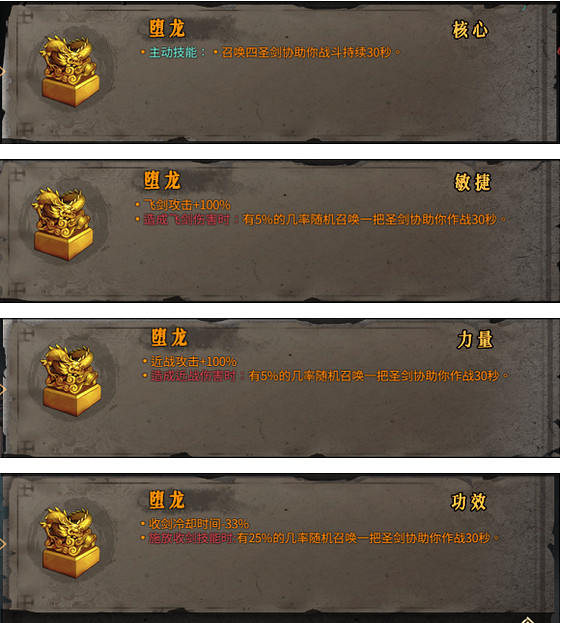 《暖雪》墮龍玉璽是什麽?墮龍聖物介紹分享 《暖雪》墮龍玉璽是什麽?墮龍聖物介紹分享