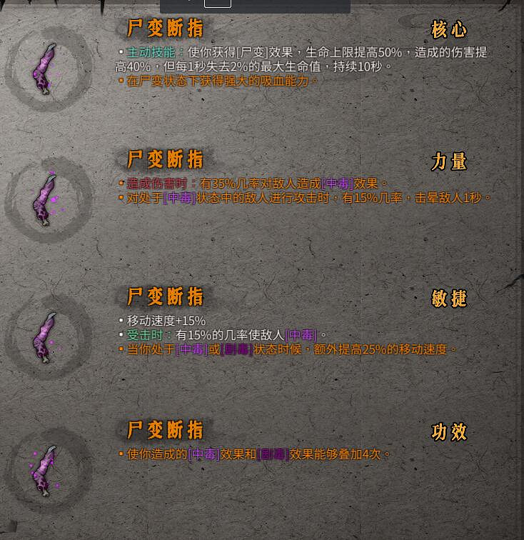 《暖雪》橙色裝備屬性大全 橙色裝備有哪些？