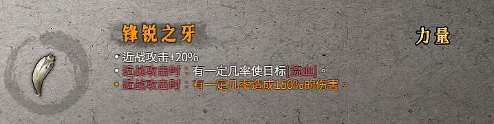 《暖雪》聖物屬性效果圖鑒大全 金色聖物有哪些？