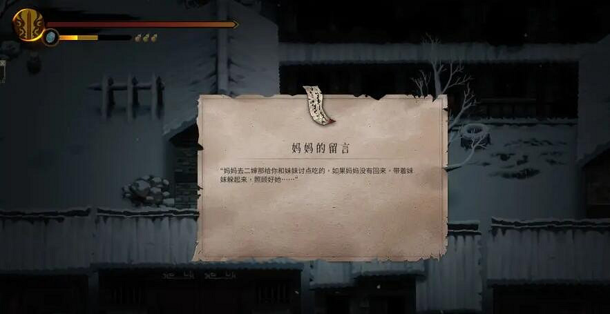 《暖雪》媽媽的留言在哪裡?媽媽的留言見聞錄位置分享 《暖雪》媽媽的留言在哪裡?媽媽的留言見聞錄位置分享