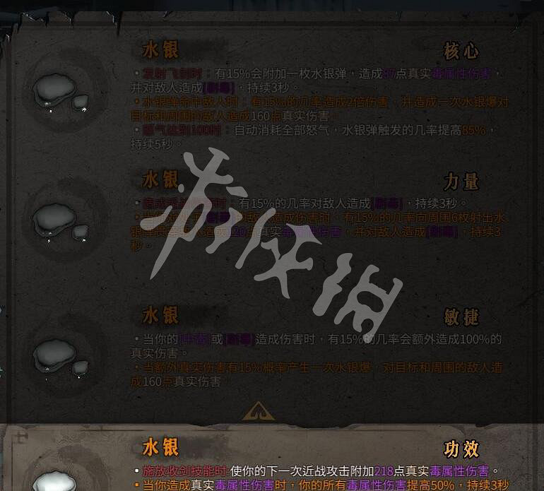 《暖雪》聖物推薦分享大全 全聖物排行評測一覽