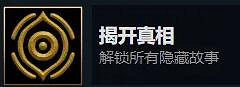 《暖雪》見聞錄成就怎麽解鎖?見聞錄成就解鎖條件一覽 《暖雪》見聞錄成就怎麽解鎖?見聞錄成就解鎖條件一覽