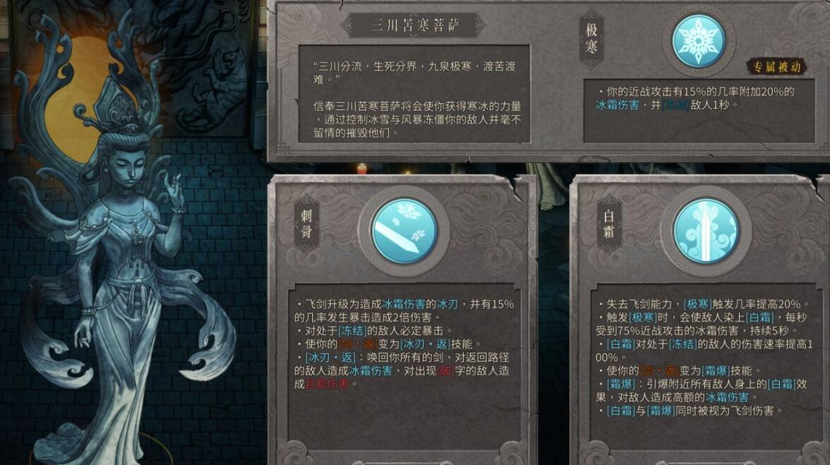 《暖雪》佛像怎麽解鎖?全佛像解鎖條件及宗門秘籍介紹 《暖雪》佛像怎麽解鎖?全佛像解鎖條件及宗門秘籍介紹