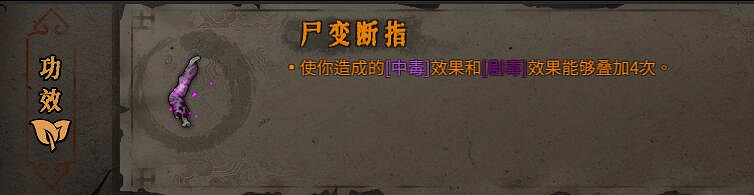 《暖雪》毒血流怎麽玩?毒系流派build推薦 《暖雪》毒血流怎麽玩?毒系流派build推薦