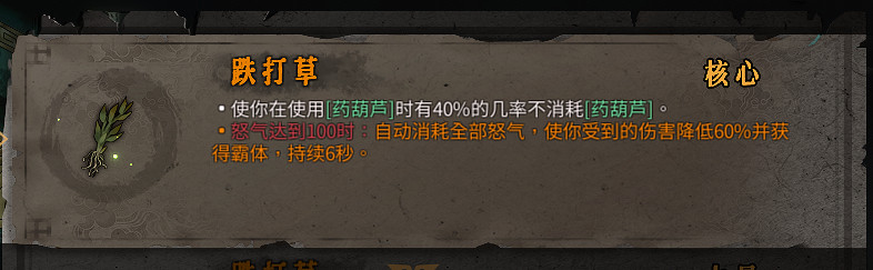 《暖雪》橙色裝備屬性大全 橙色裝備有哪些？