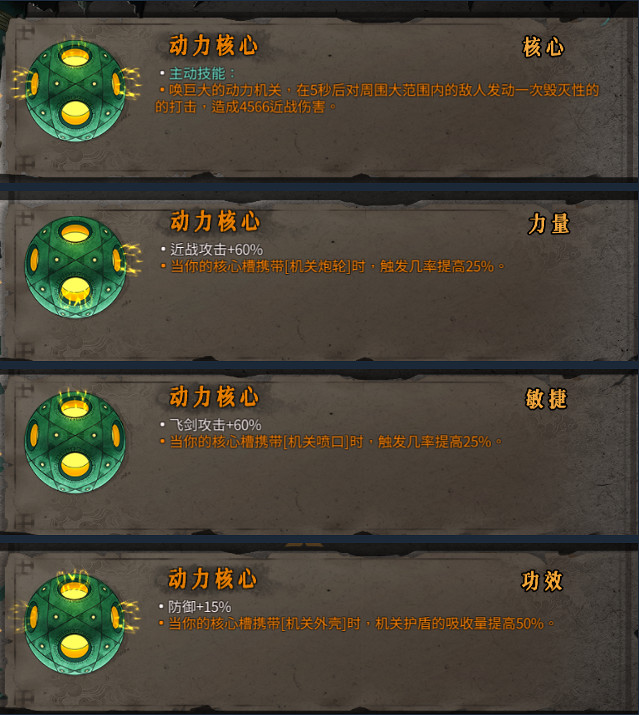 《暖雪》聖物有哪些?全聖物圖鑒分享 《暖雪》聖物有哪些?全聖物圖鑒分享