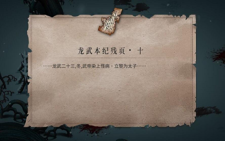 《暖雪》見聞錄掉落位置大全 見聞錄位置在哪掉落? 《暖雪》見聞錄掉落位置大全 見聞錄位置在哪掉落?