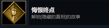 《暖雪》悔恨終點成就怎麽達成?隱藏的真相故事解鎖方法 《暖雪》悔恨終點成就怎麽達成?隱藏的真相故事解鎖方法