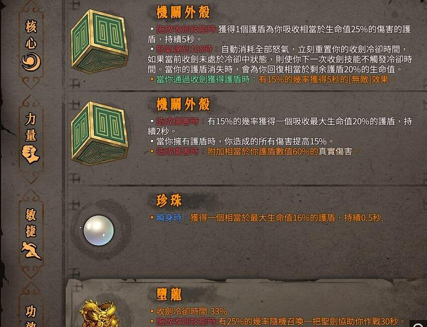 《暖雪》狂雪酒劍火搭配心得 酒劍火怎麽搭配? 《暖雪》狂雪酒劍火搭配心得 酒劍火怎麽搭配?