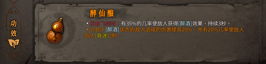 《暖雪》橙色裝備屬性大全 橙色裝備有哪些？