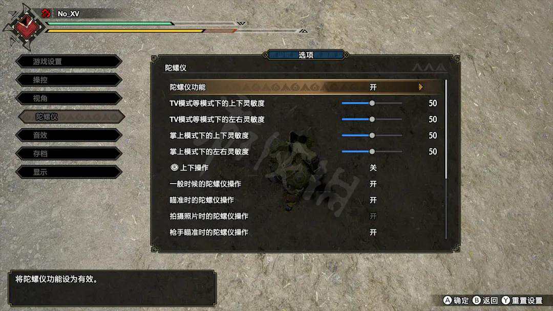 《魔物獵人崛起》重弩體感模式怎麽玩 重弩體感模式玩法介紹