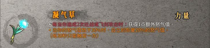 《暖雪》聖物屬性效果圖鑒大全 金色聖物有哪些？