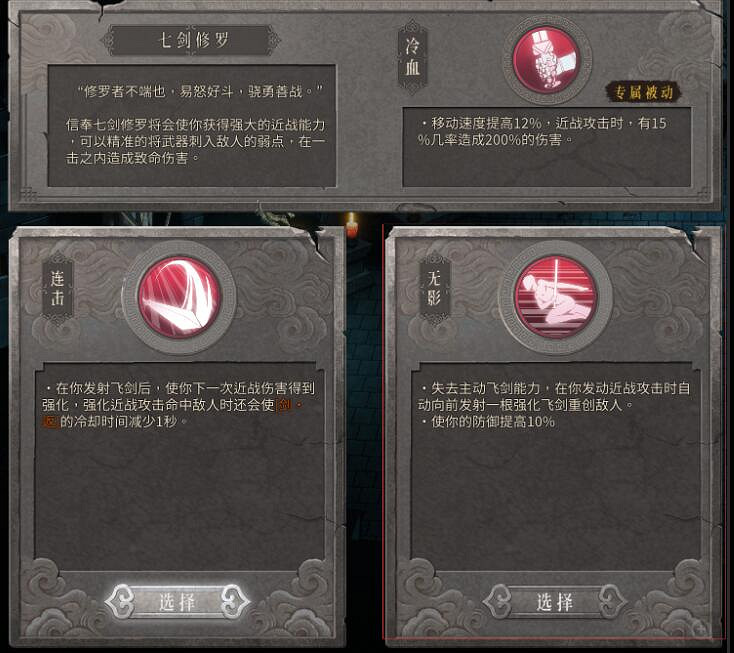 《暖雪》流血無影百刃流搭配思路 流血無影百刃流怎麽玩? 《暖雪》流血無影百刃流搭配思路 流血無影百刃流怎麽玩?