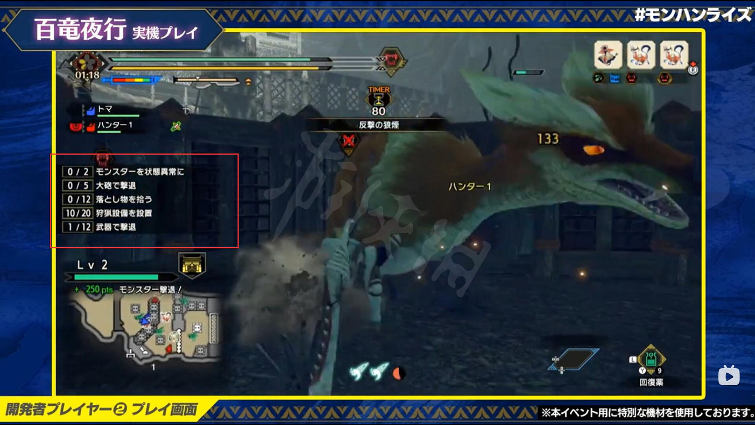 《魔物獵人崛起》百龍夜行任務怎麽玩 百龍夜行任務詳細玩法 《魔物獵人崛起》百龍夜行任務怎麽玩 百龍夜行任務詳細玩法