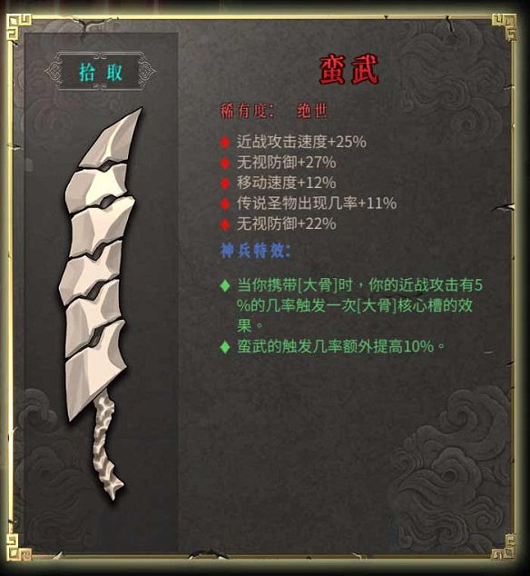 《暖雪》圖文攻略：Boss打法+聖物介紹+武器圖鑒+流派構築+宗派技能+戰鬥技巧