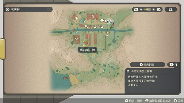 《寶可夢傳說阿爾宙斯》大牙狸在哪?大牙狸位置介紹 《寶可夢傳說阿爾宙斯》大牙狸在哪?大牙狸位置介紹