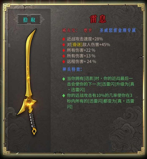 《暖雪》圖文攻略:Boss打法+聖物介紹+武器圖鑒+流派構築+宗派技能+戰鬥技巧 《暖雪》圖文攻略:Boss打法+聖物介紹+武器圖鑒+流派構築+宗派技能+戰鬥技巧