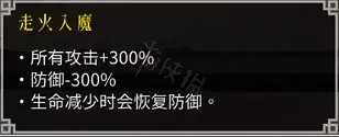《暖雪》珍珠草流派怎麽玩?珍珠草流派玩法分享 《暖雪》珍珠草流派怎麽玩?珍珠草流派玩法分享
