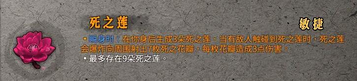 《暖雪》聖物屬性效果圖鑒大全 金色聖物有哪些？