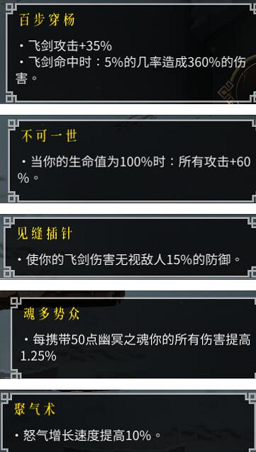 《暖雪》無量尊主萬劍朱雀焚天流搭配思路 萬劍朱雀焚天流怎麽玩? 《暖雪》無量尊主萬劍朱雀焚天流搭配思路 萬劍朱雀焚天流怎麽玩?