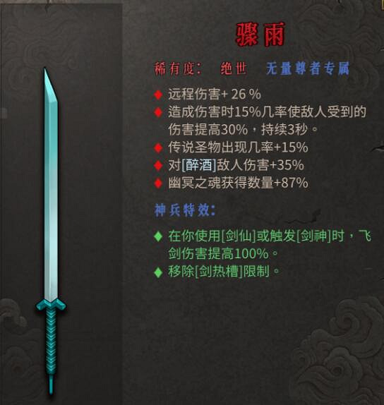 《暖雪》萬劍流聖物搭配技巧 萬劍流聖物技能用什麽? 《暖雪》萬劍流聖物搭配技巧 萬劍流聖物技能用什麽?