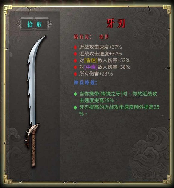 《暖雪》圖文攻略：Boss打法+聖物介紹+武器圖鑒+流派構築+宗派技能+戰鬥技巧