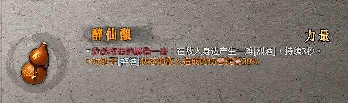 《暖雪》聖物屬性效果圖鑒大全 金色聖物有哪些? 《暖雪》聖物屬性效果圖鑒大全 金色聖物有哪些?