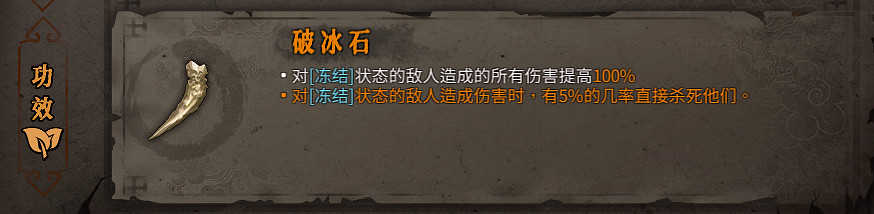 《暖雪》橙色裝備屬性大全 橙色裝備有哪些？