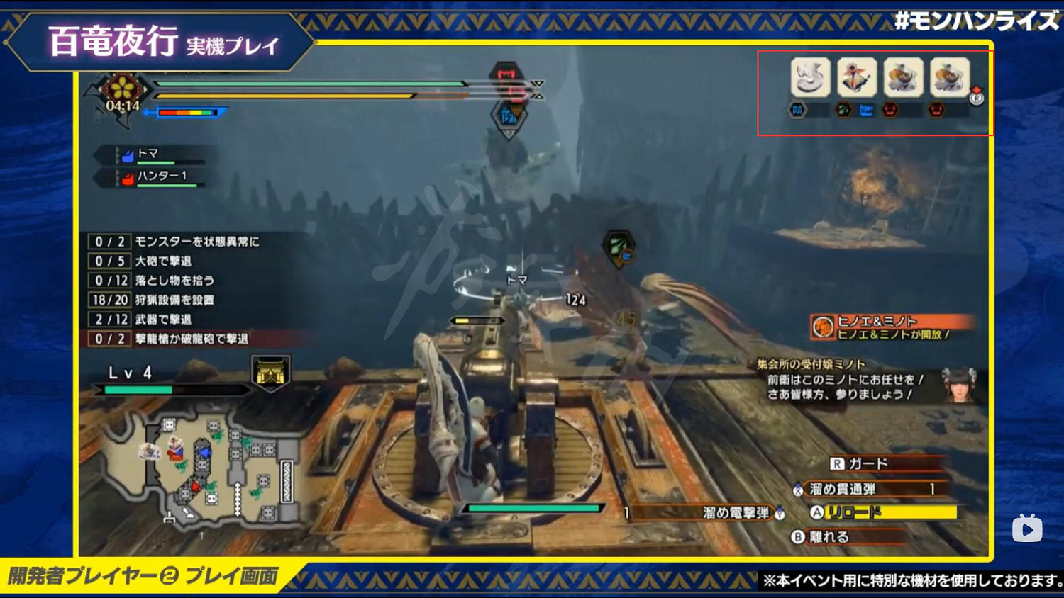 《魔物獵人崛起》百龍夜行任務怎麽玩 百龍夜行任務詳細玩法 《魔物獵人崛起》百龍夜行任務怎麽玩 百龍夜行任務詳細玩法