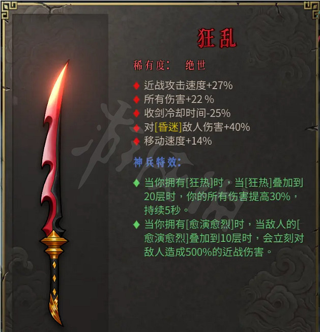 《暖雪》絕世神兵有哪些?絕世神兵圖鑒介紹 《暖雪》絕世神兵有哪些?絕世神兵圖鑒介紹