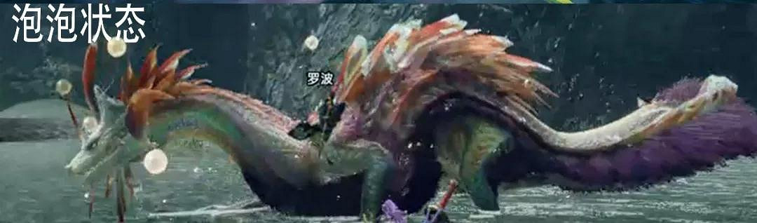 《魔物獵人崛起》泡狐龍狀態有哪些 泡狐龍狀態詳解 《魔物獵人崛起》泡狐龍狀態有哪些 泡狐龍狀態詳解