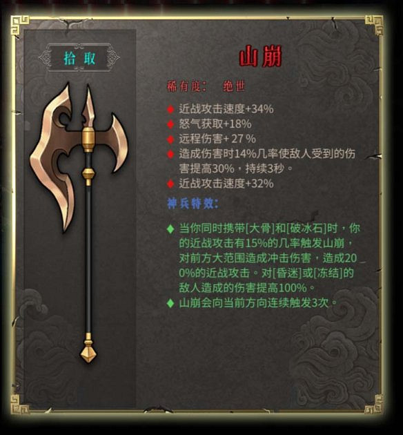 《暖雪》圖文攻略:Boss打法+聖物介紹+武器圖鑒+流派構築+宗派技能+戰鬥技巧 《暖雪》圖文攻略:Boss打法+聖物介紹+武器圖鑒+流派構築+宗派技能+戰鬥技巧