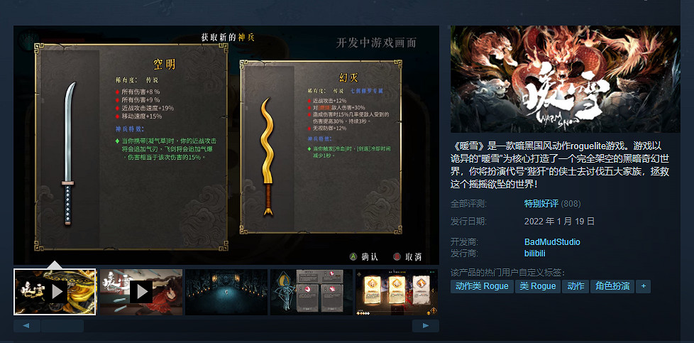 《暖雪》是端遊還是手遊?遊戲介紹分享 《暖雪》是端遊還是手遊?遊戲介紹分享