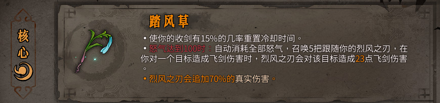 《暖雪》橙色裝備屬性大全 橙色裝備有哪些？