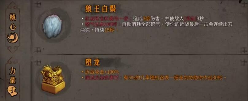 《暖雪》一刀流怎麽搭配?一刀修羅build分享 《暖雪》一刀流怎麽搭配?一刀修羅build分享