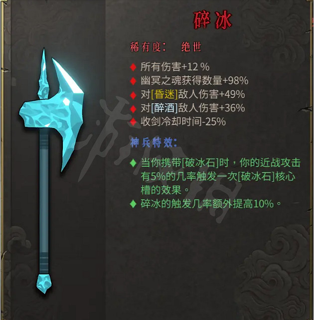 《暖雪》絕世神兵有哪些?絕世神兵圖鑒介紹 《暖雪》絕世神兵有哪些?絕世神兵圖鑒介紹