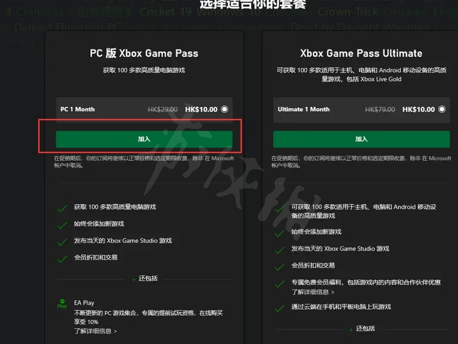 《虹彩六號:撤離禁區》如何免費遊玩? Xbox Game Pass (XGP) 免費遊玩方法介紹 《虹彩六號:撤離禁區》如何免費遊玩? Xbox Game Pass (XGP) 免費遊玩方法介紹