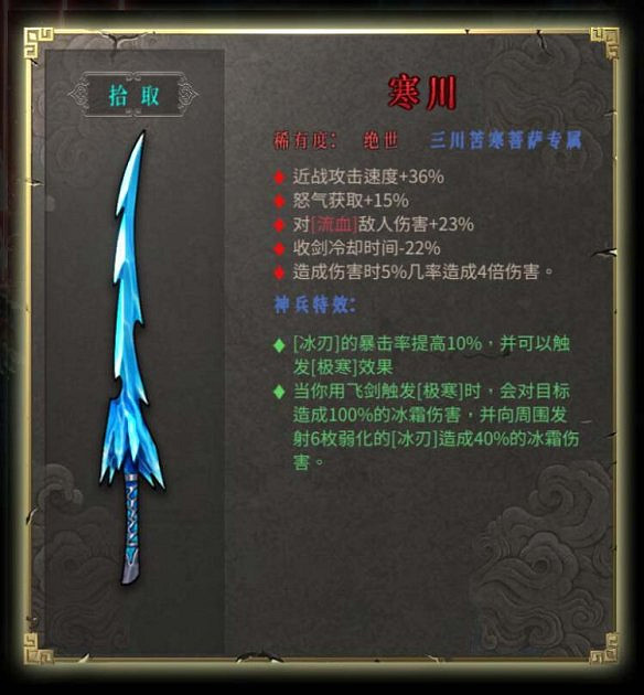 《暖雪》圖文攻略:Boss打法+聖物介紹+武器圖鑒+流派構築+宗派技能+戰鬥技巧 《暖雪》圖文攻略:Boss打法+聖物介紹+武器圖鑒+流派構築+宗派技能+戰鬥技巧