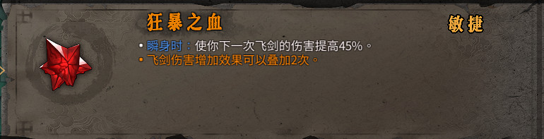 《暖雪》橙色裝備屬性大全 橙色裝備有哪些？